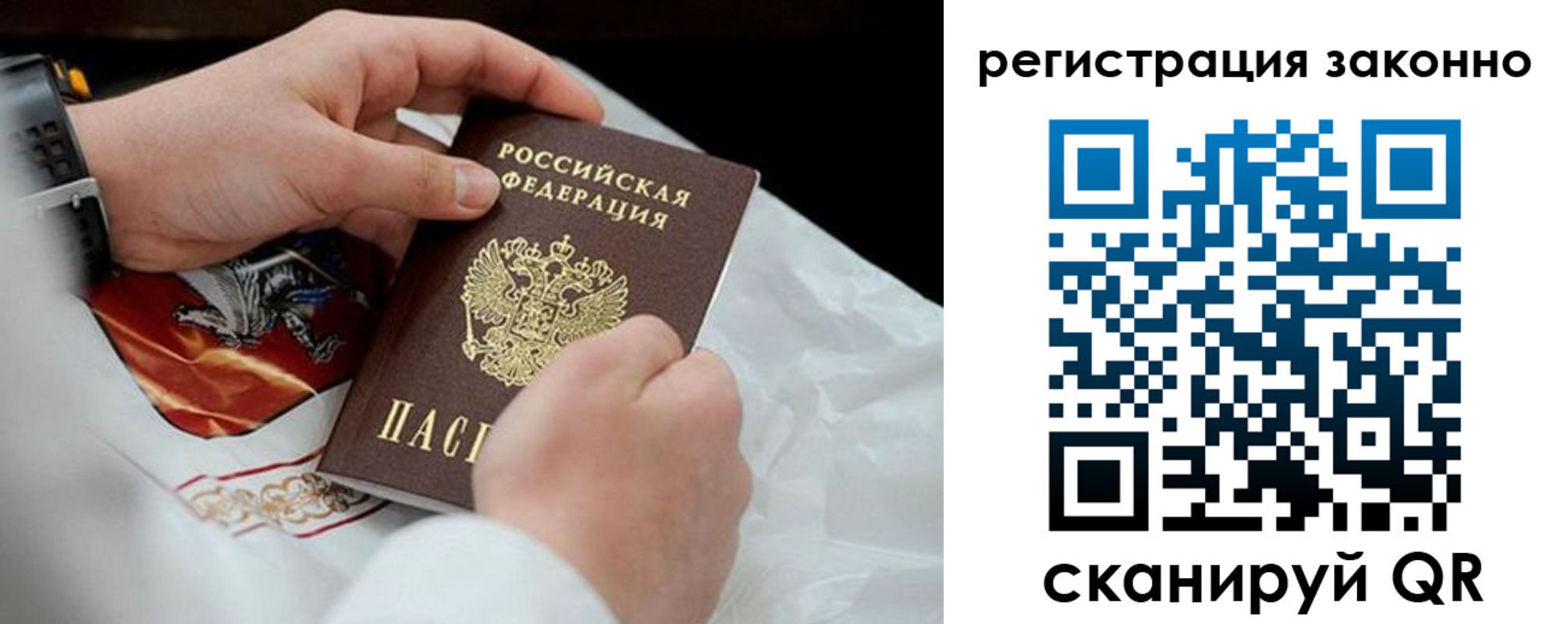 временная регистрация поиск в Киселёвске