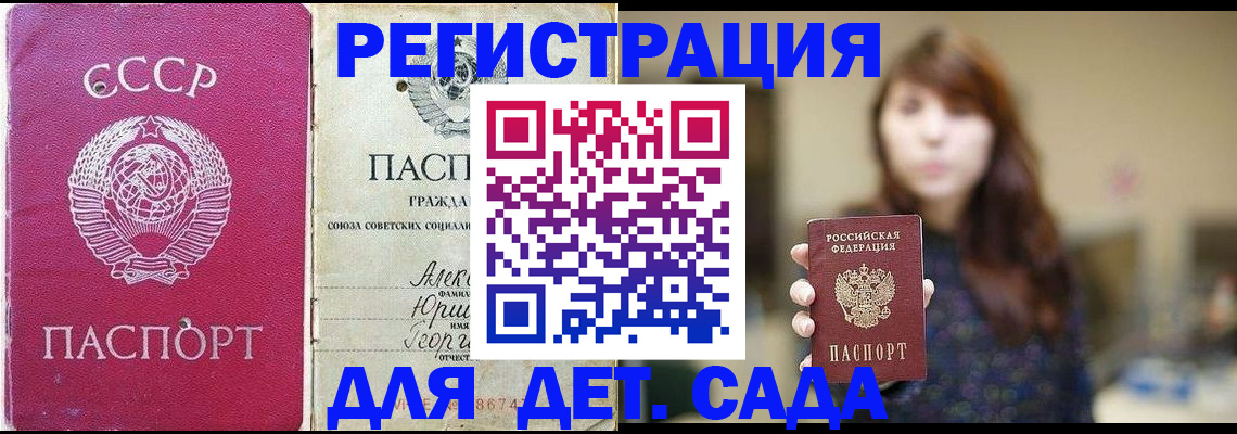 временная регистрация законно в Киселёвске