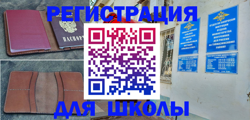 прописка иностранных граждан в Киселёвске